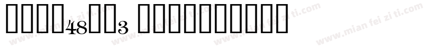 Cambridge Sans字体转换